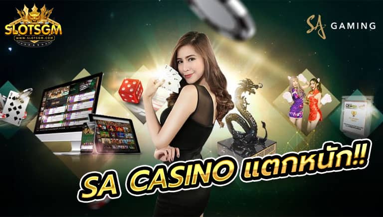 SA Casino | SLOTSGM สล็อตเว็บตรง 2022 สล็อตออนไลน์ สล็อตเว็บตรงแตกง่าย
